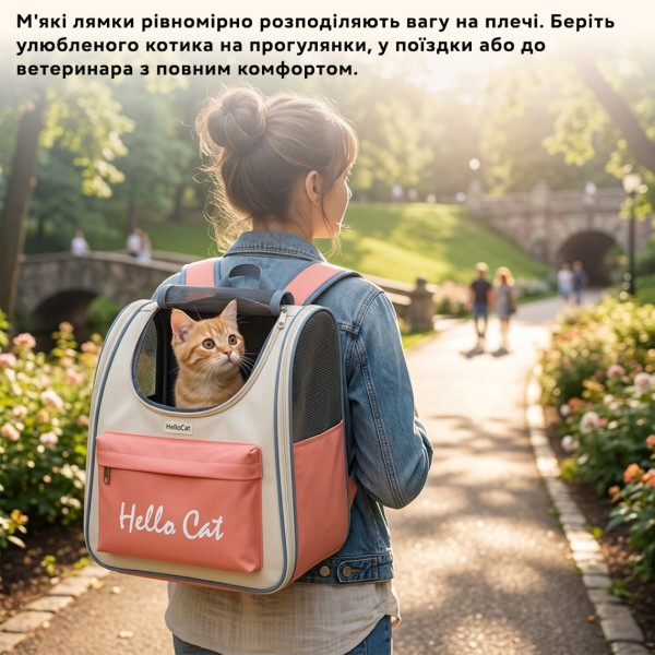 Фото - Рюкзак-переноска INSPIRE HelloCat Coral