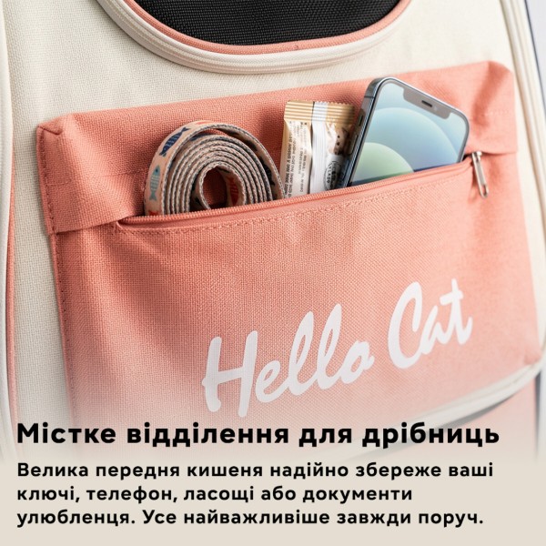 Фото - Рюкзак-переноска INSPIRE HelloCat Coral