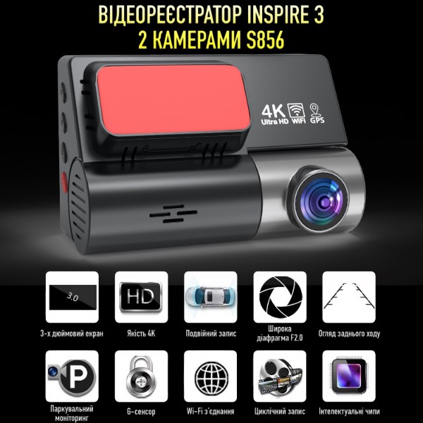 Фото - Відеореєстратор INSPIRE S856