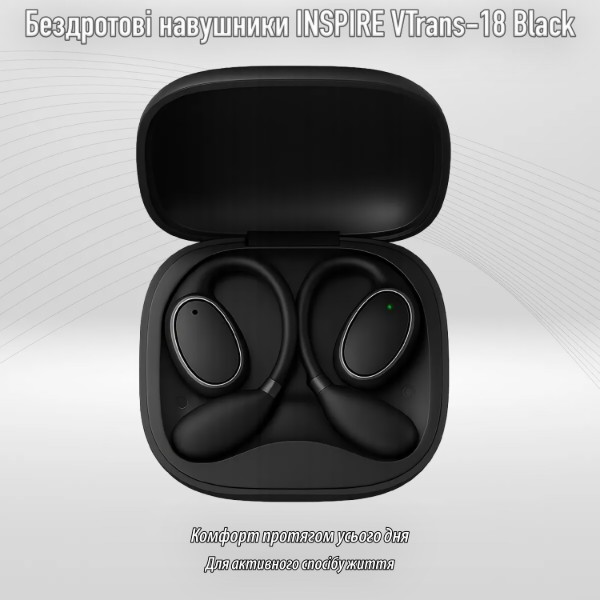 Фото - Наушники вкладыши беспроводные TWS INSPIRE VTrans-18 Black