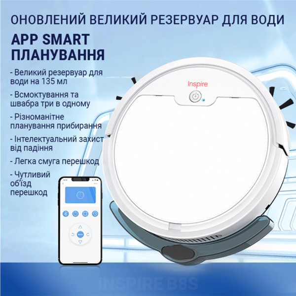 Фото - Робот-пилосос миючий INSPIRE B8S-max White