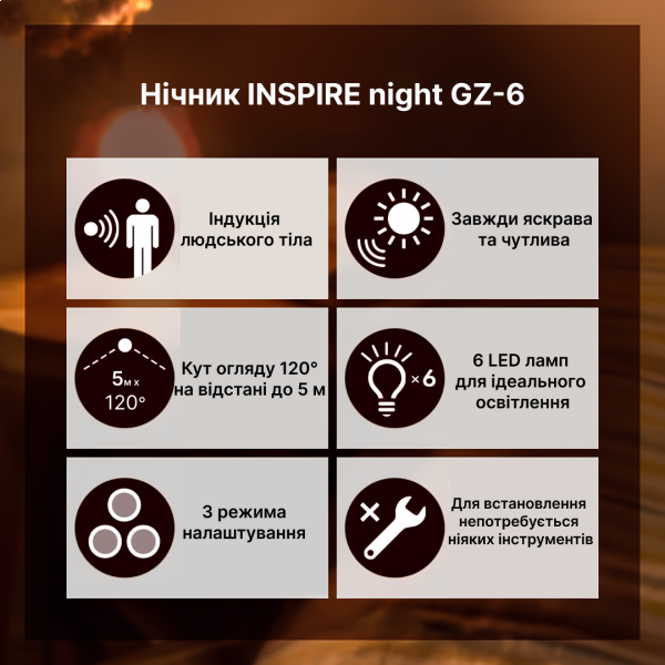 Фото - Нічник INSPIRE GZ-6