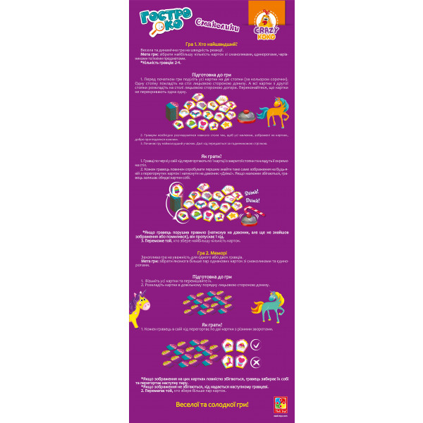 Фото - Настольная игра (5-7 лет) Vladi Toys со звонком "Зоркий глаз. Вкусняшки" (укр) (VT8010-15)