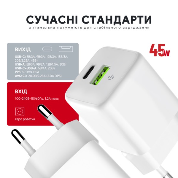 Фото - Сетевое зарядное устройство Intaleo GaN 45W USB-A+USB-C INT-TCGN452CA White (1283126637285)