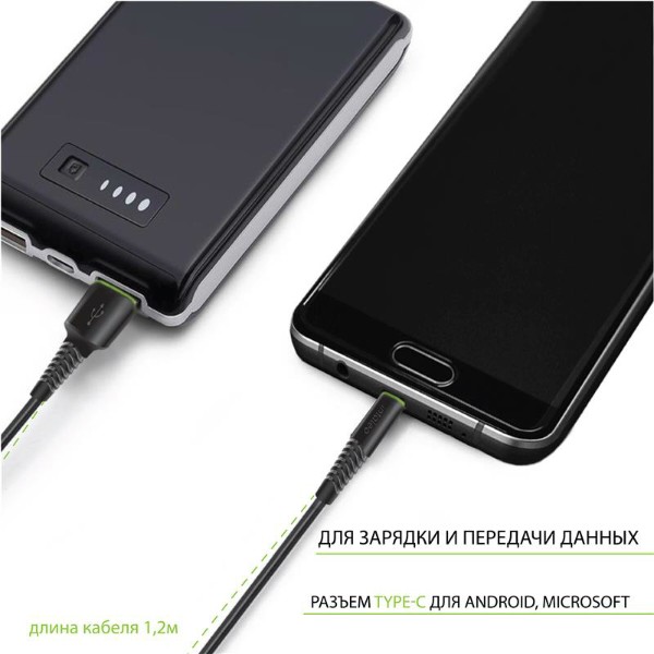Фото - Кабель Intaleo CBFLEXT1 USB-USB Type-C 1.2m Black (1283126487484)
