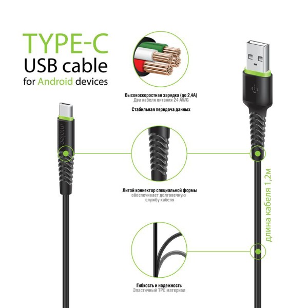Фото - Кабель Intaleo CBFLEXT1 USB-USB Type-C 1.2m Black (1283126487484)