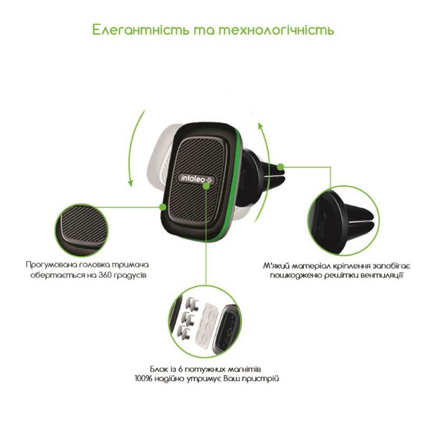 Фото - Автодержатель Intaleo CM03GG Green (1283126495557)