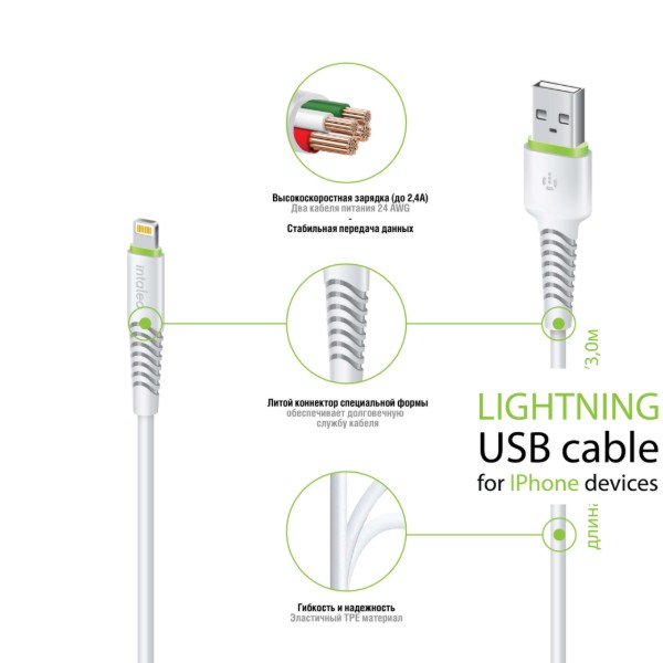 Фото - Кабель Intaleo Lightning 0,2м White (CBFLEXL0)