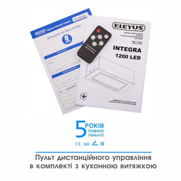 Фото - Вытяжка встраиваемая ELEYUS INTEGRA 1200 LED 52 WH