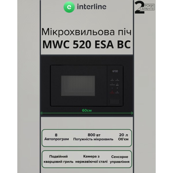 Фото - Мікрохвильова піч (НВЧ) вбудована Interline MWC 520 ESA BC