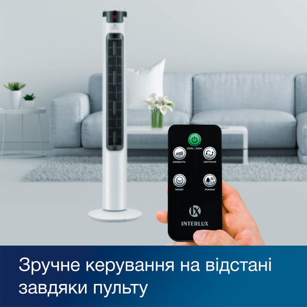 Фото - Вентилятор напольный INTERLUX ILFC-5000