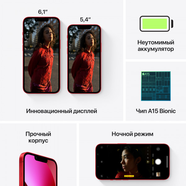 Фото - Смартфон Apple iPhone 13 mini 256Gb Red