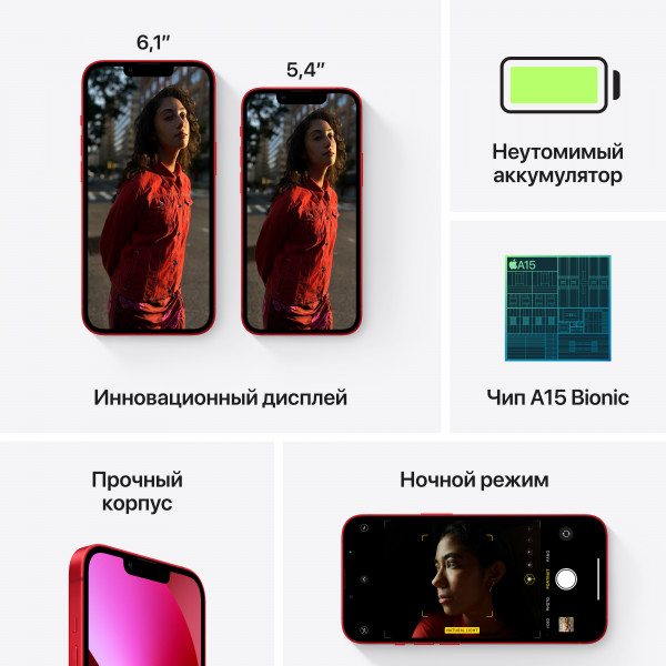 Фото - Смартфон Apple iPhone 13 512Gb Red