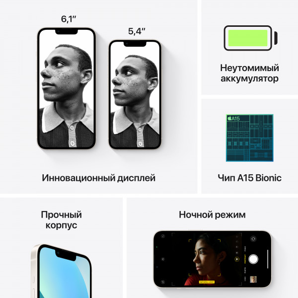 Фото - Смартфон Apple iPhone 13 512Gb Starlight