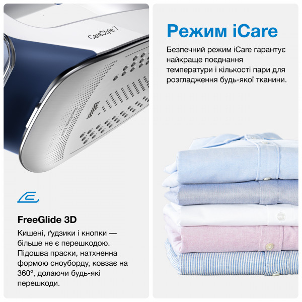 Фото - Утюг с парогенератором Braun IS 7143 Easy Lock Removable
