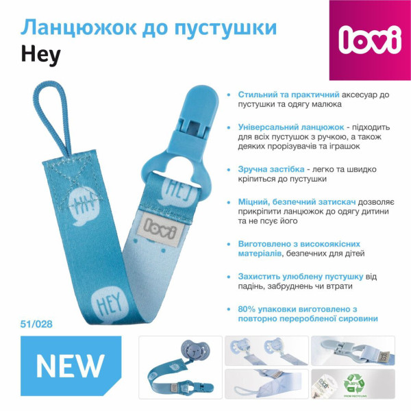 Фото - Тримач пустушок Lovi Hey (51/028)