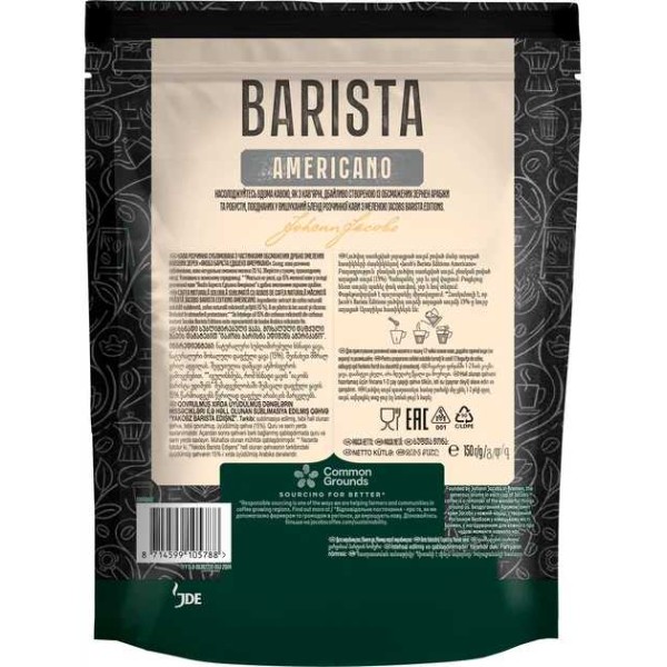 Фото - Кофе растворимый Jacobs Barista Americano 150г