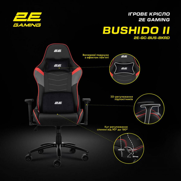 Фото - Крісло для геймерів 2E Chair Bushido Black/Red (2E-GC-BUS-BKRD)