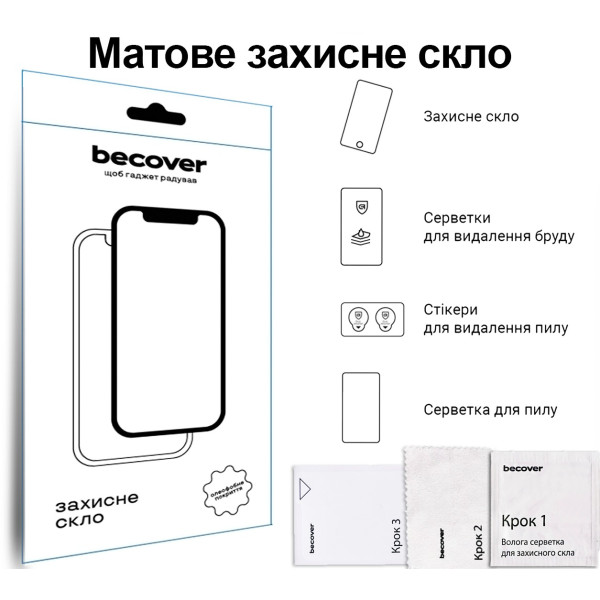 Фото - Защитное стекло для планшета BeCover Matte Anti-Glare for OPPO Pad SE / OnePlus Pad lite 11.0'' 2025 (714646)