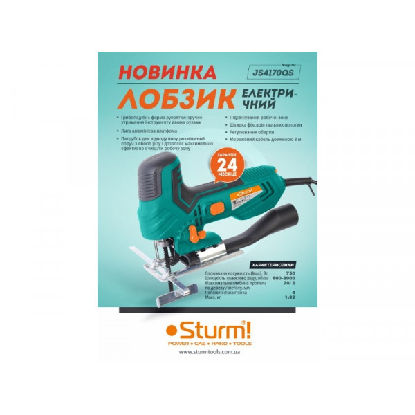 Фото - Електролобзик Sturm JS4170QS