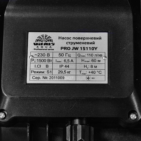 Фото - Поверхневий насос Vitals aqua PRO JW 15110Y