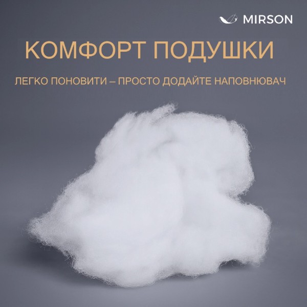 Фото - Подушка стандартная MirSon №1555 Eco Vital Thinsulate 45х45 см (2200005195826)