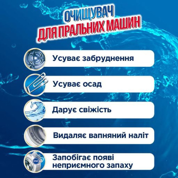 Фото - Засіб від накипу для пральних машин K2r 2 цикли очищення (9000101313109)