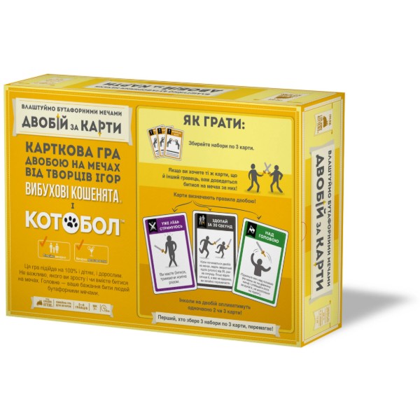 Фото - Настольная игра (5-7 лет) Rozum Устроим бутафорскими мечами ПОЕДИНОК ЗА КАРТЫ (R087UA)