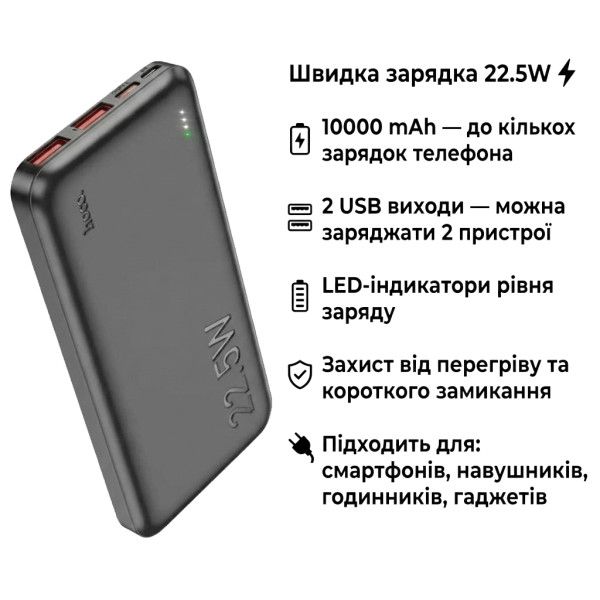 Фото - Батарея мобільна HOCO J101 Astute 22.5W 10000mAh Black (6931474782472)