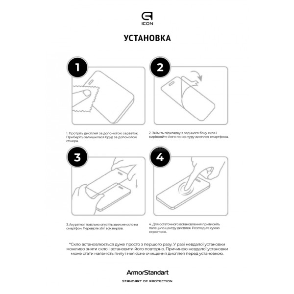 Фото - Захисне скло для смартфону Armorstandart Icon for Xiaomi Redmi A5 4G EU Black (ARM86436)