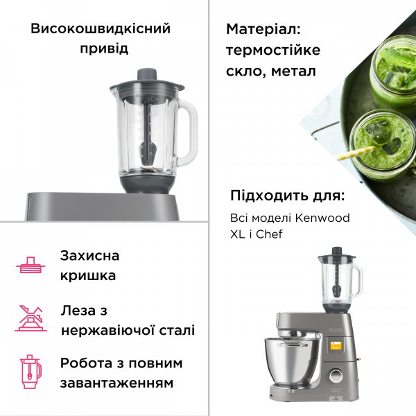 Фото - Уцінка - Насадка для кухонних машин Kenwood KAH359GL #