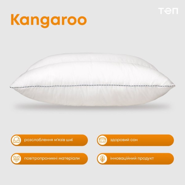 Фото - Подушка стандартна ТЕП Kangaroo 50х70 (3-00412_00000)