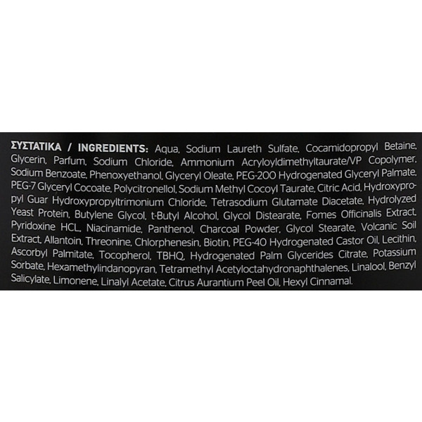 Фото - Гель для душа Karavaki Men Vulcanic Enegy 550 мл (KMSGVE550)