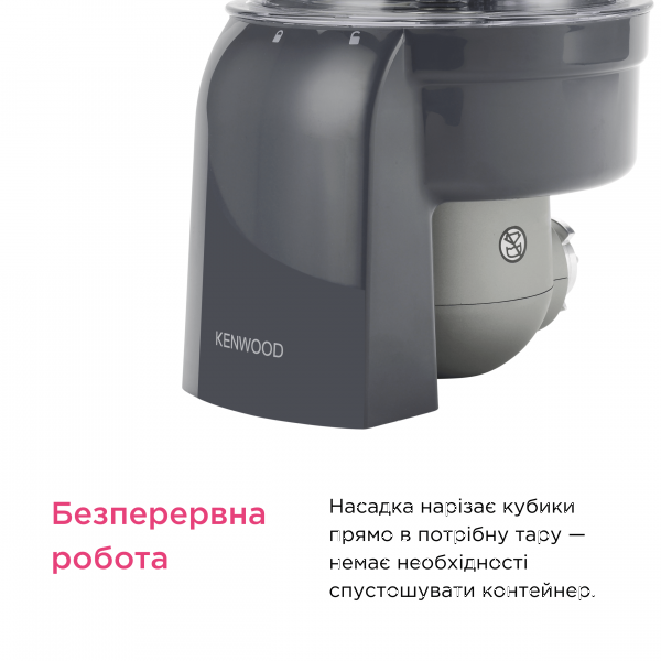 Фото - Насадка для нарезки кубиками Kenwood MGX/KAX400PL