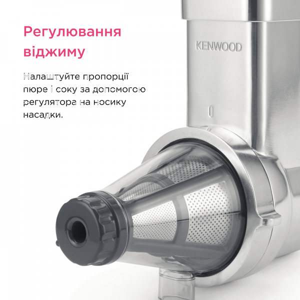 Фото - Насадка-пресс для томатов и ягод Kenwood AT/KAX644