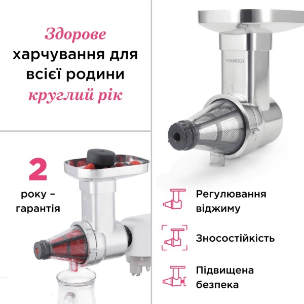 Фото - Насадка-прес для томатів і ягід Kenwood AT/KAX644