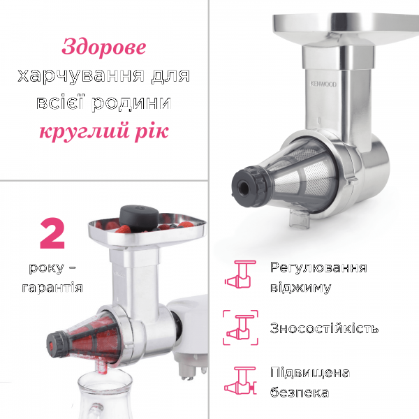 Фото - Насадка-пресс для томатов и ягод Kenwood AT/KAX644