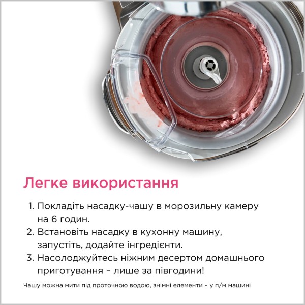 Фото - Насадка для кухонних машин Kenwood KAX71.000WH