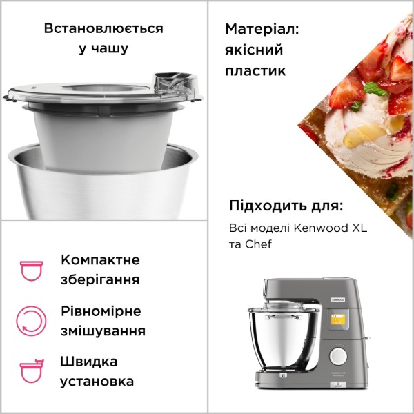 Фото - Насадка для кухонних машин Kenwood KAX71.000WH