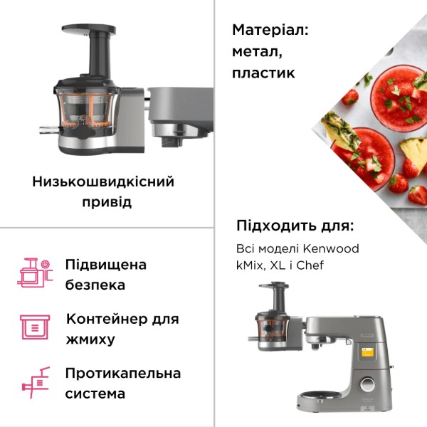 Фото - Насадка для кухонной машины Kenwood KAX720PL