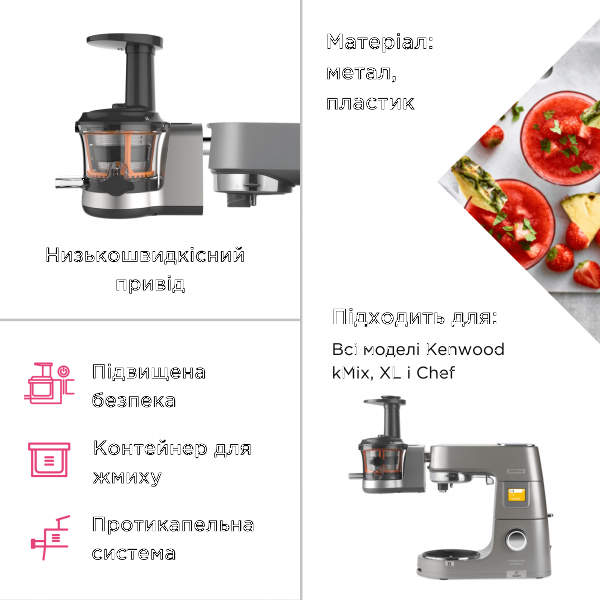 Фото - Насадка для кухонной машины Kenwood KAX720PL