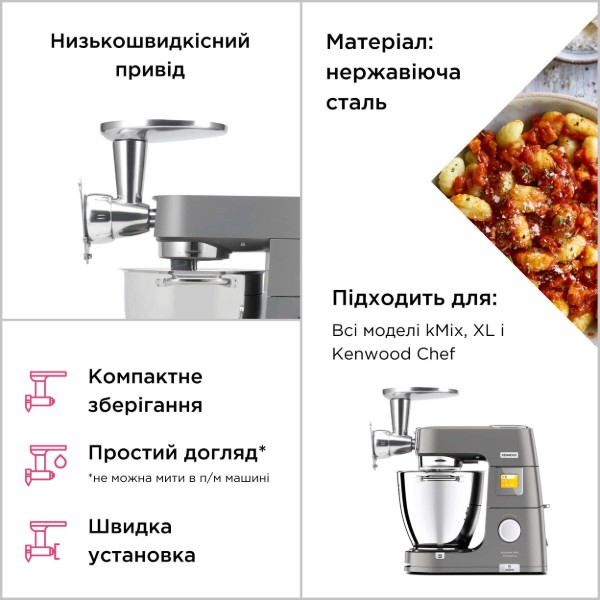 Фото - Насадка для кухонних машин Kenwood KAX92.A0ME Pasta Shaper