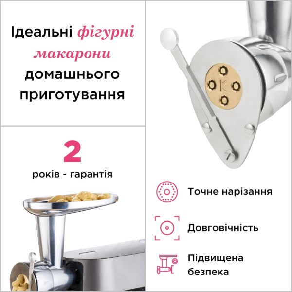 Фото - Насадка для кухонних машин Kenwood KAX92.A0ME Pasta Shaper