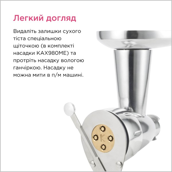 Фото - Насадка для кухонних машин Kenwood KAX92.A0ME Pasta Shaper