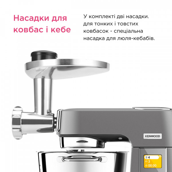 Фото - Уценка - Насадка-мясорубка Kenwood KAX950ME