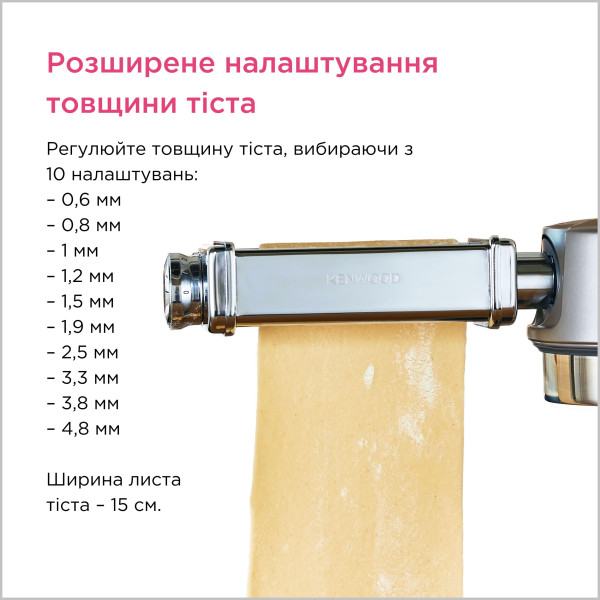 Фото - Насадка для кухонних машин Kenwood KAX980ME
