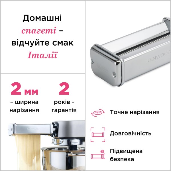 Фото - Насадка для кухонних машин Kenwood KAX984ME Спагетти