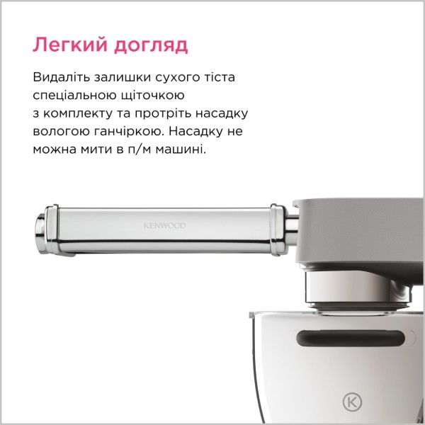 Фото - Насадка для кухонной машины Kenwood KAX99.A0ME XL