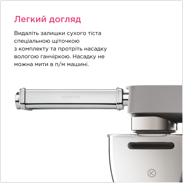 Фото - Насадка для кухонной машины Kenwood KAX99.A0ME XL