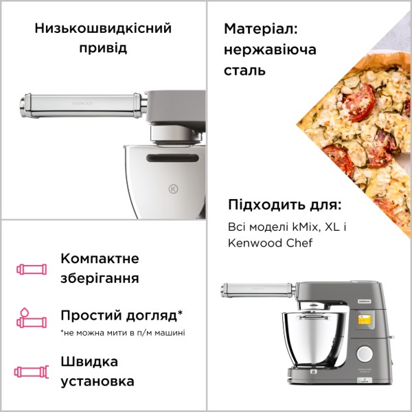 Фото - Насадка для кухонной машины Kenwood KAX99.A0ME XL